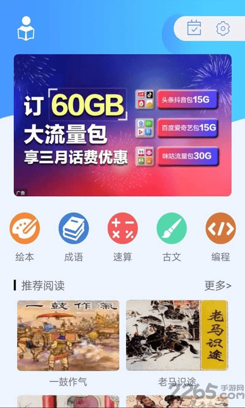 趣易学下载