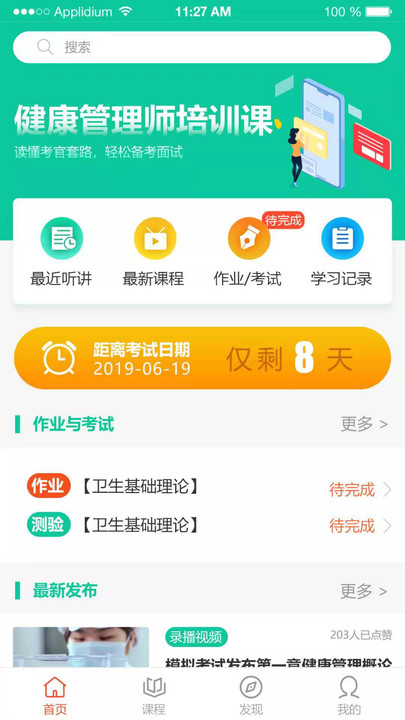 还原健康app下载