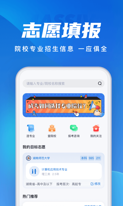 成人高考聚题库app下载