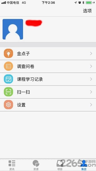 苏邮e学堂app下载