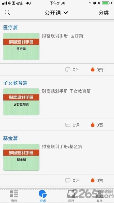 苏邮e学堂最新版