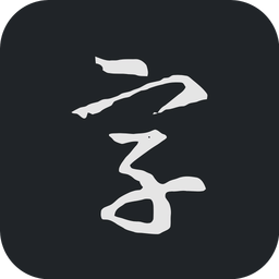 书法字典大全最新版本 v2.4.0 安卓免费版