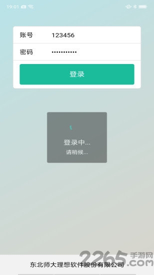 天桥教育云平台下载