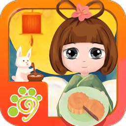 贝贝公主过中秋游戏 v1.86.05 安卓版