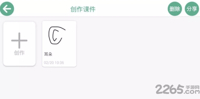 新梦想教育下载