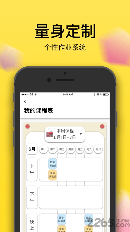 又甲app 又甲手机版下载