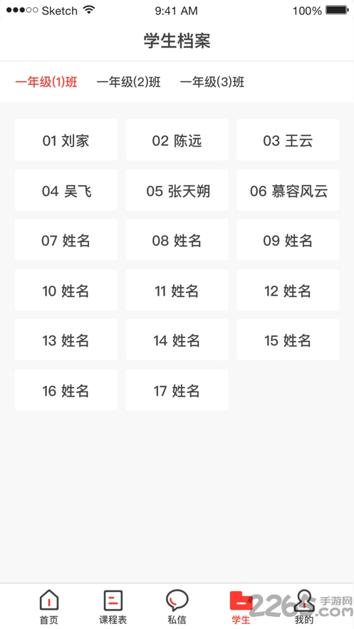淮安智慧教育下载