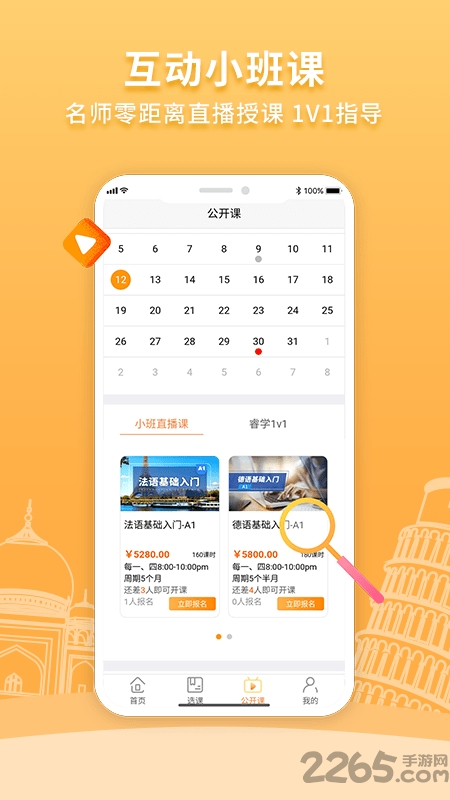 欧风在线app下载