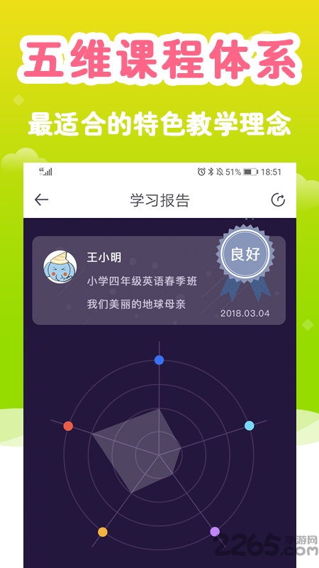 趣课约qukeyue