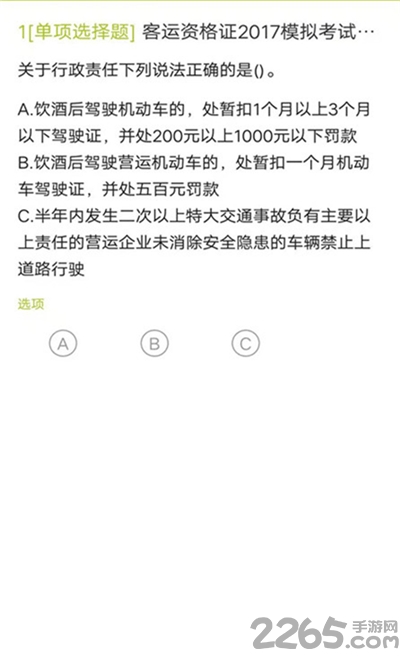 客运资格证下载
