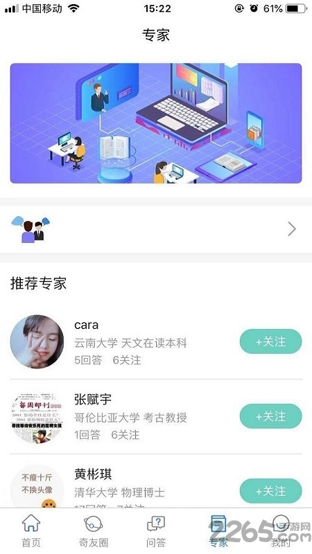 好奇官方