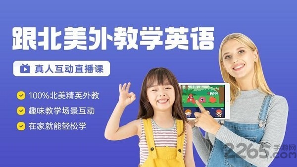 呱小课app下载