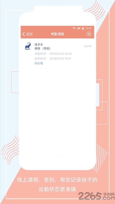 易家园家长端手机版下载