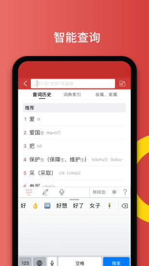 国家通用手语常用词表app下载