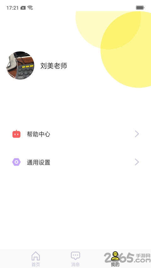 爱维贝贝官方