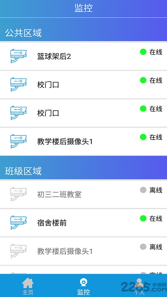 垚瀚家教通教师版手机版下载
