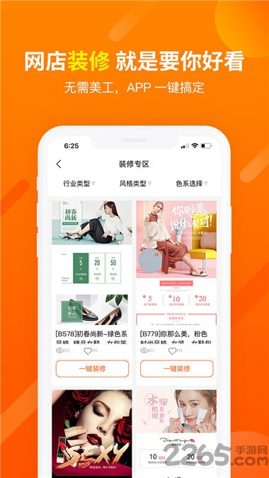 店启航下载