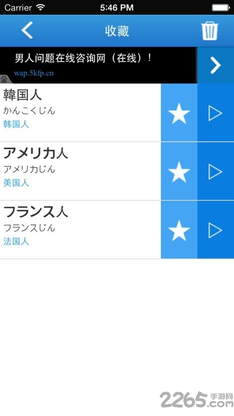 日语单词天天记app下载