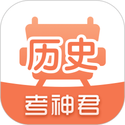 高中历史app免费版