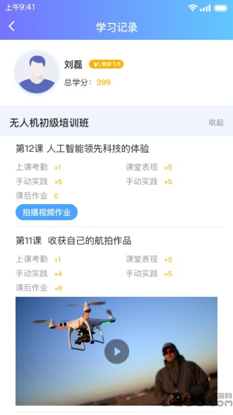 飞手手机正版下载