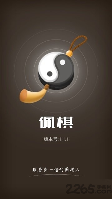 佩棋围棋软件下载手机版
