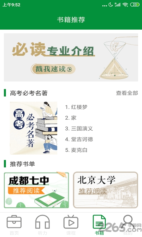 红色成绩单下载