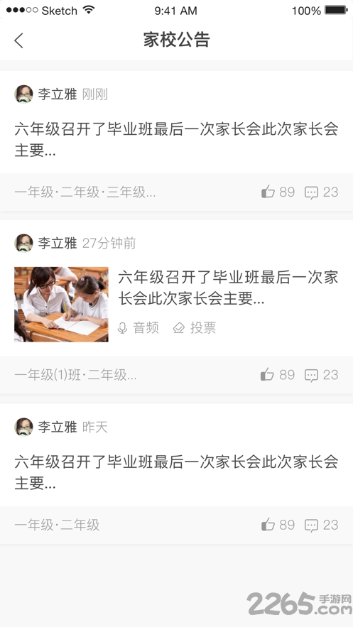 滦州智慧教育下载