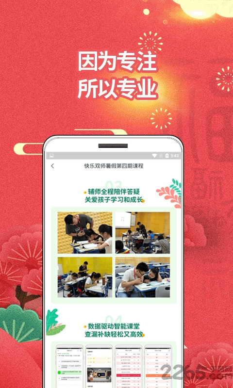 vns课堂下载