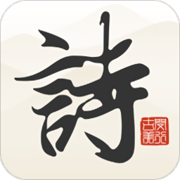 古美诗词app