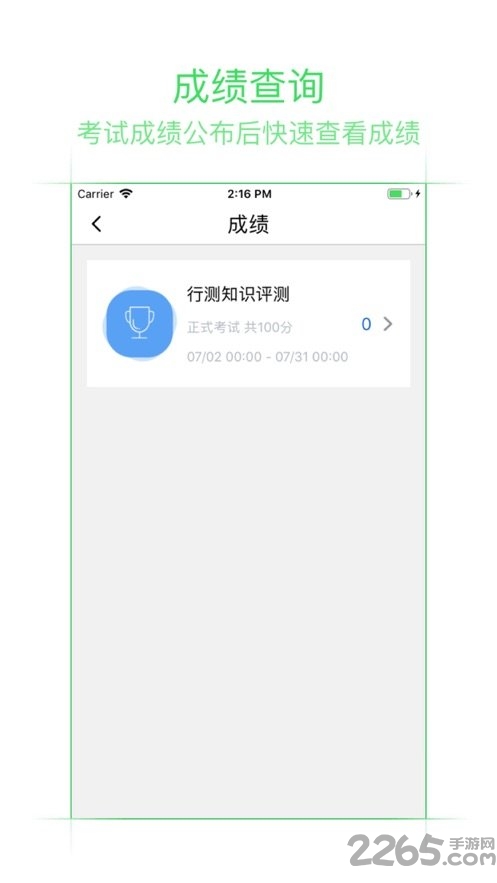 易企考 易企考下载