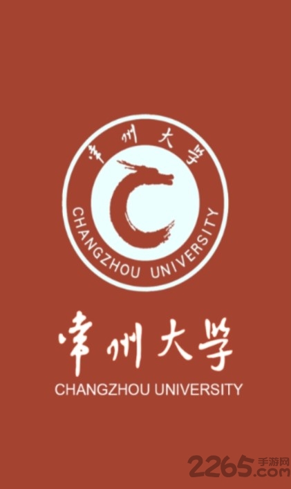 常州大学app下载