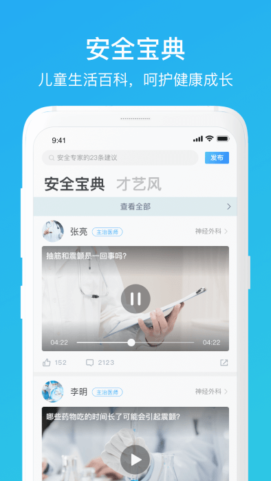 家长时空家长版下载