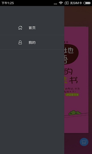 超好用韩语语法书手机版下载