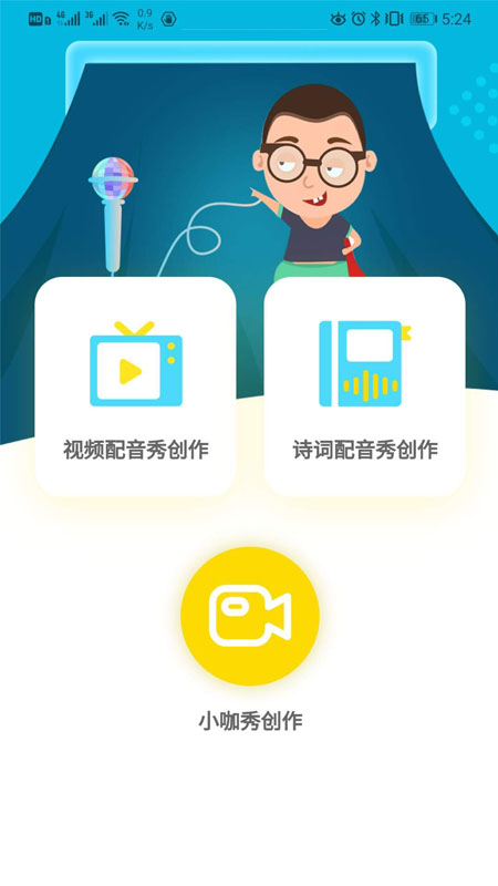 言小咖手机版