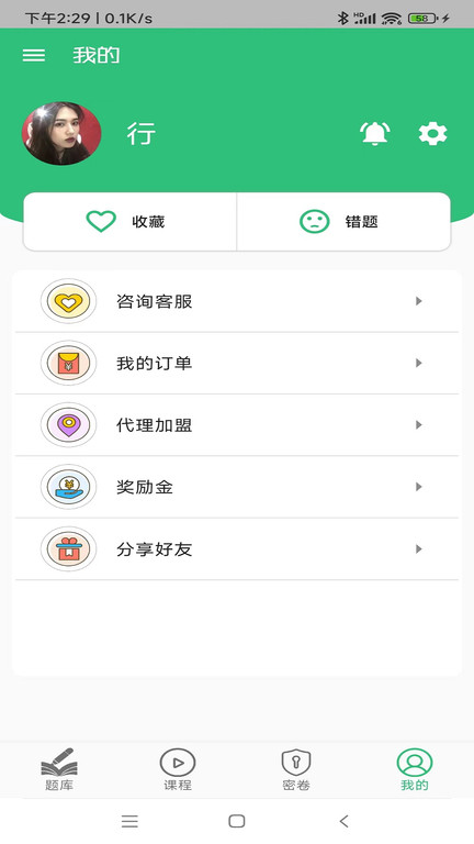 初级审计师助理审计师app下载