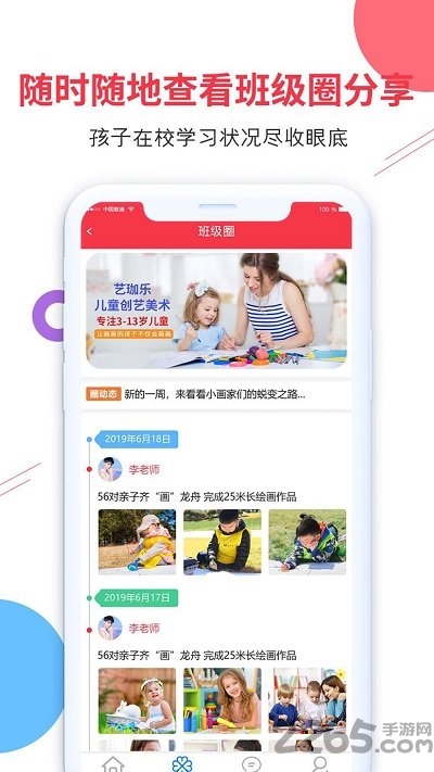 艺珈云app下载