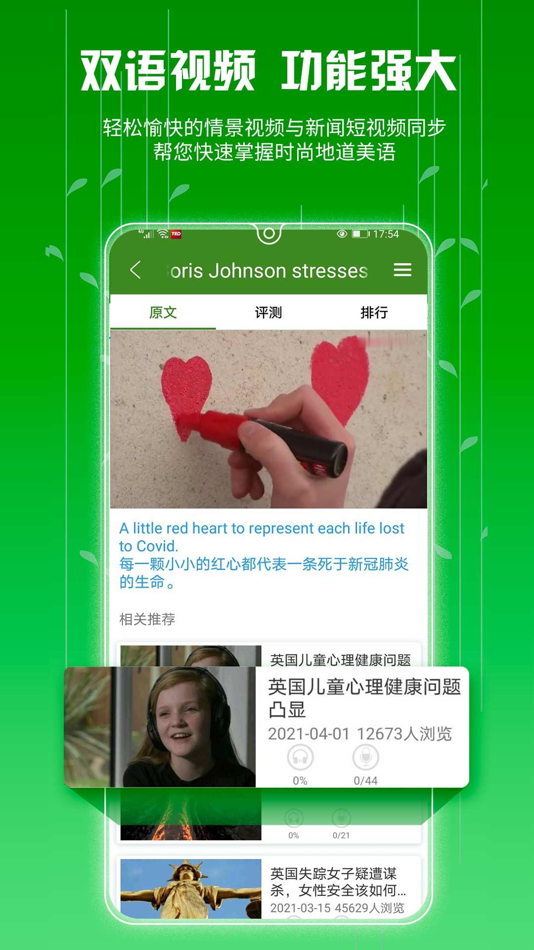 bbe学英语app下载