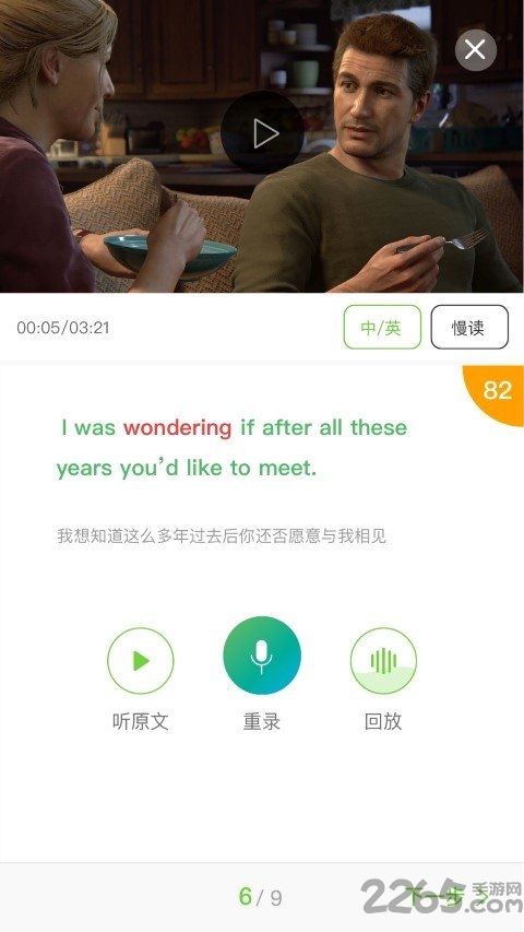 美联同学官方下载