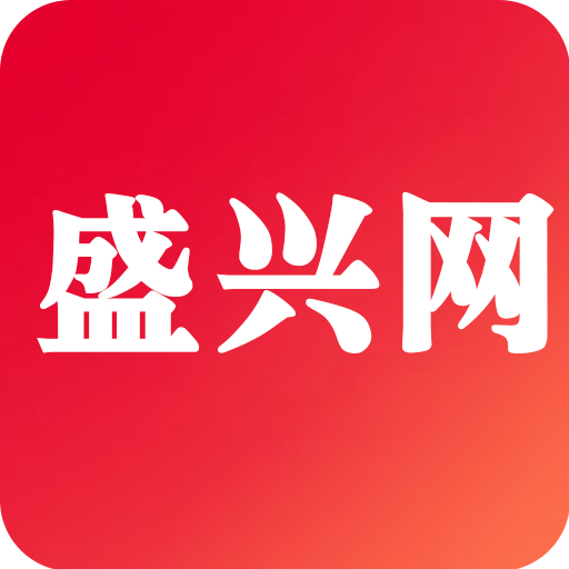 盛兴网最新版