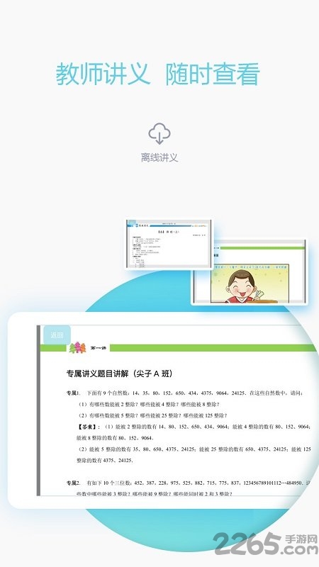 爱学习教师手机版 爱学习教师app下载