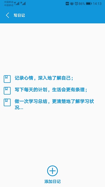 初中帮app下载