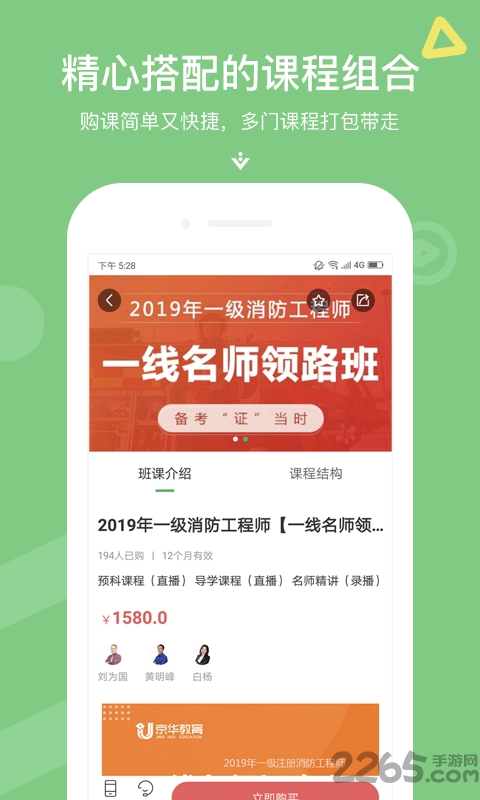 胜学课堂 胜学课堂下载