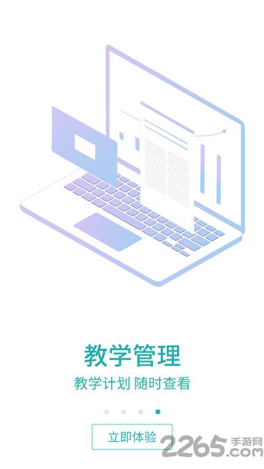 恩屋蓓儿下载