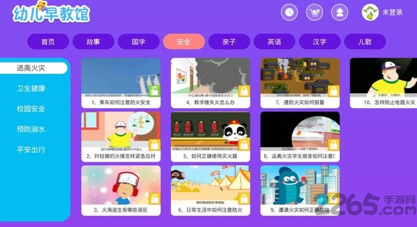 幼儿早教免费版下载