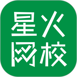 星火网校客户端 v3.7.4 安卓最新版