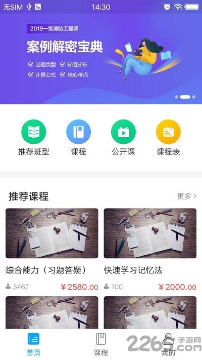 鼎世教育手机版