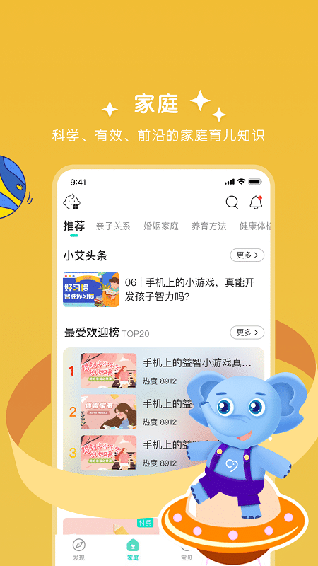 艾洛成长下载