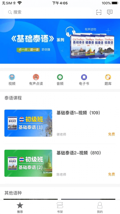 非通学堂手机版下载