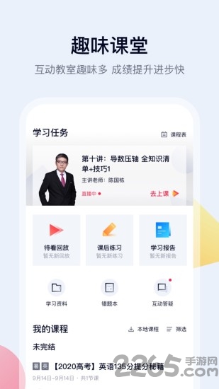 氪涵课堂下载