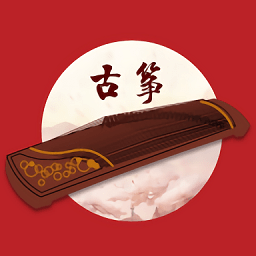 古筝之美手机版 v3.3.1 安卓版